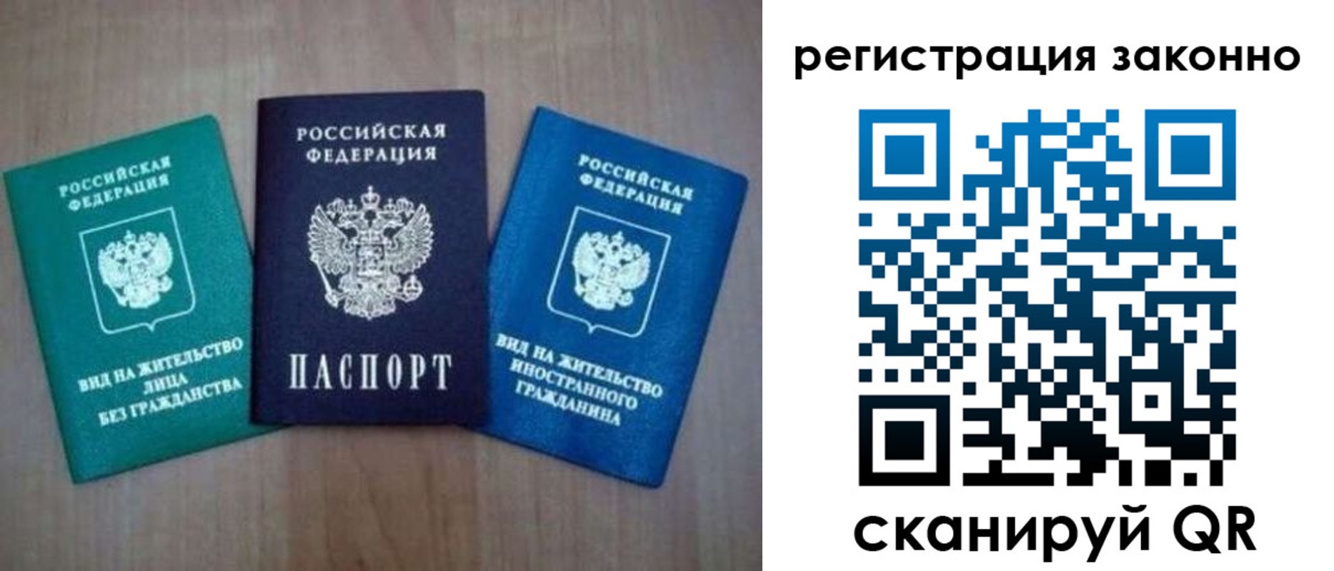 временная регистрация в квартире в Изобильном