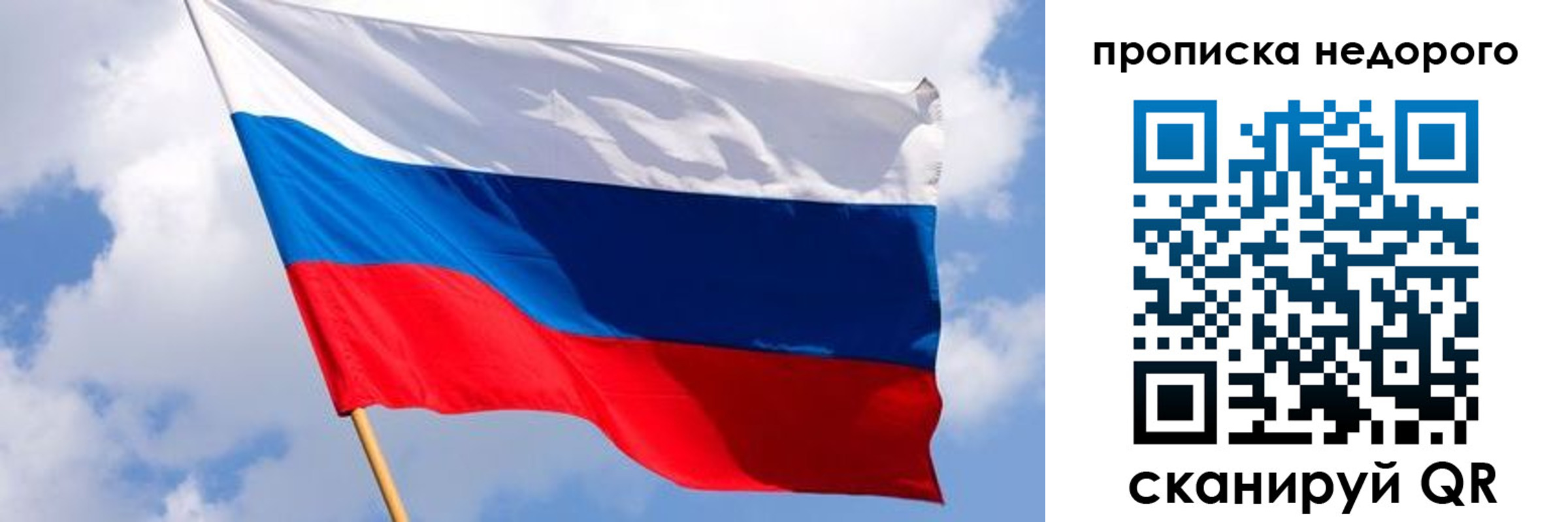 прописка для работы в Изобильном