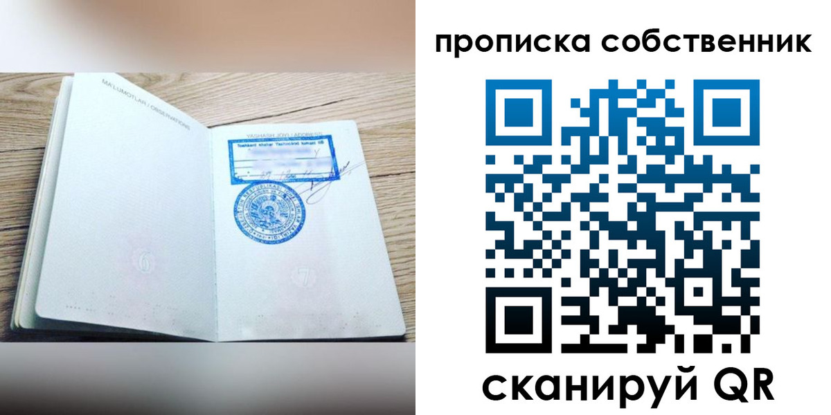 прописка законно в Изобильном