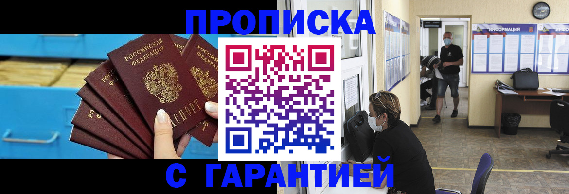 временная регистрация законно в Изобильном