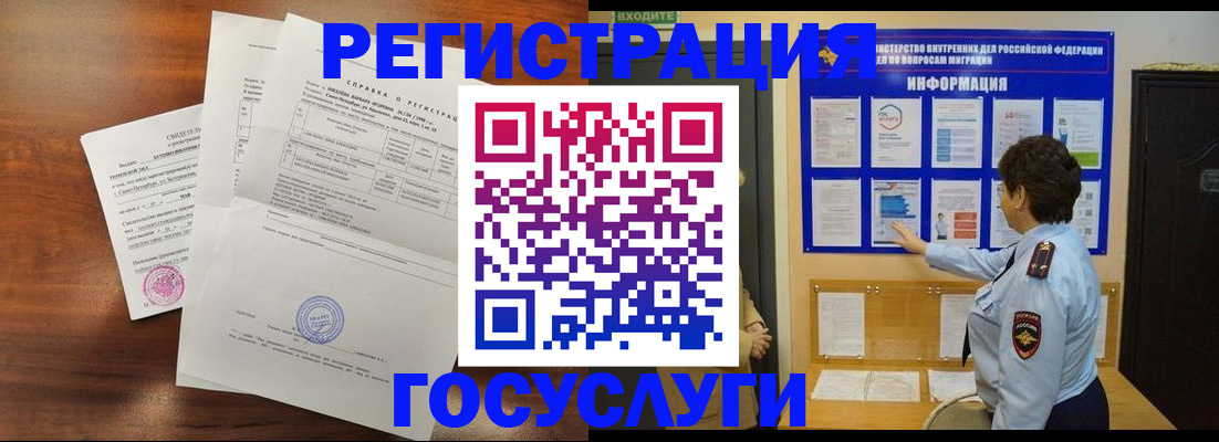 прописка регистрация в Изобильном