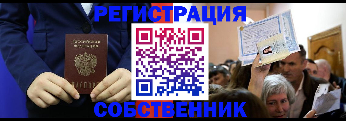 прописка в Изобильном