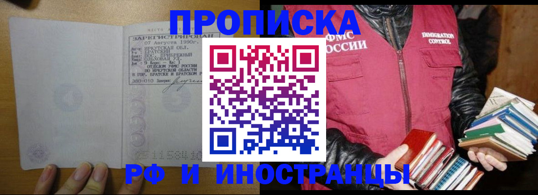прописка гарантия в Изобильном