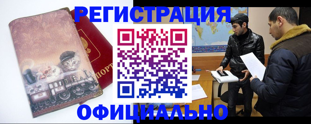 временная регистрация для школы в Изобильном