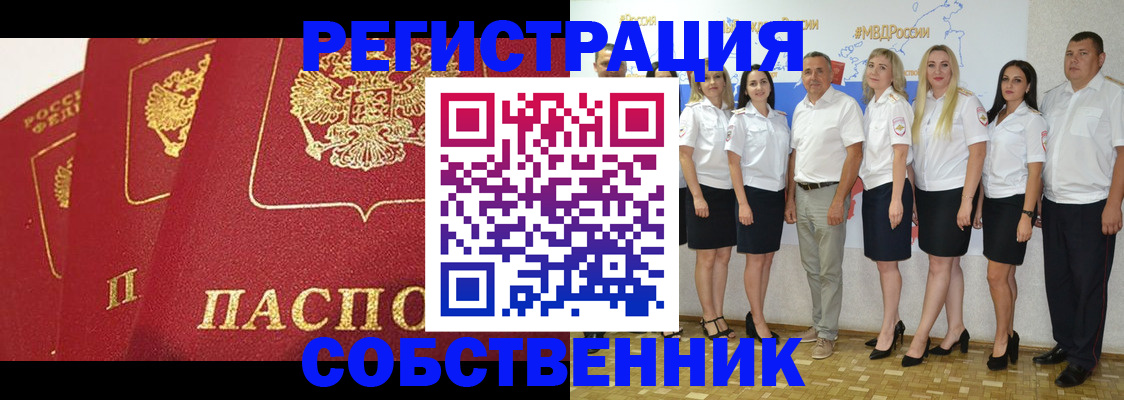 временная регистрация недорого в Изобильном