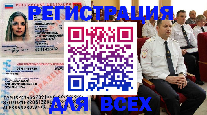 прописка гарантия в Изобильном