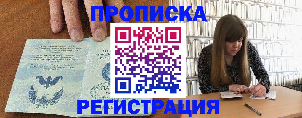 временная регистрация недорого в Изобильном