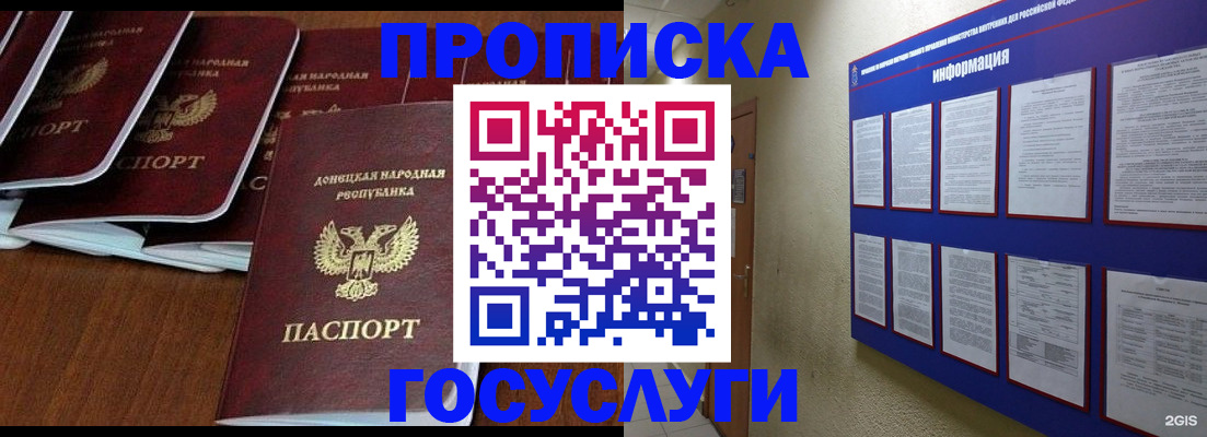 временная регистрация гарантия в Изобильном