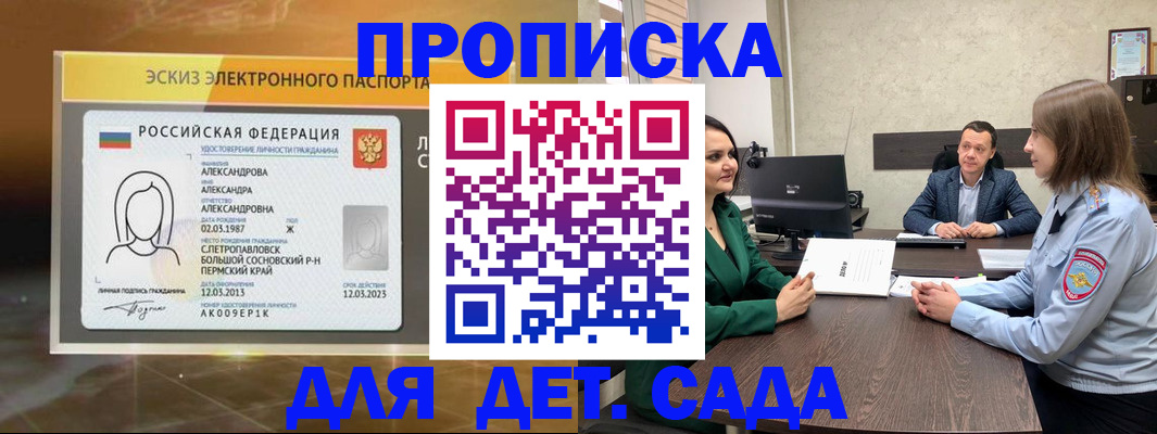 прописка законно в Изобильном